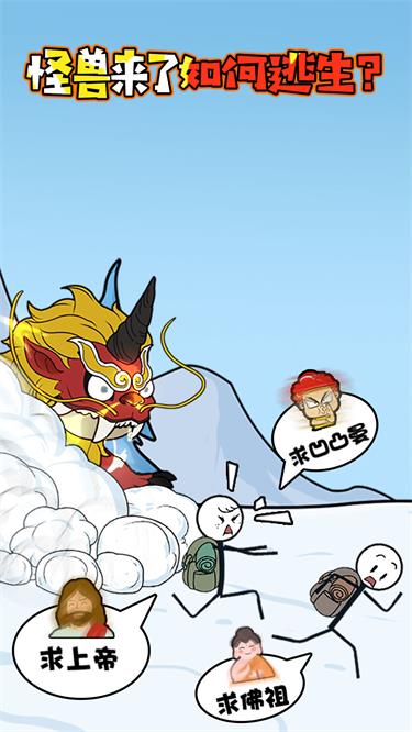 火柴人脑洞英雄