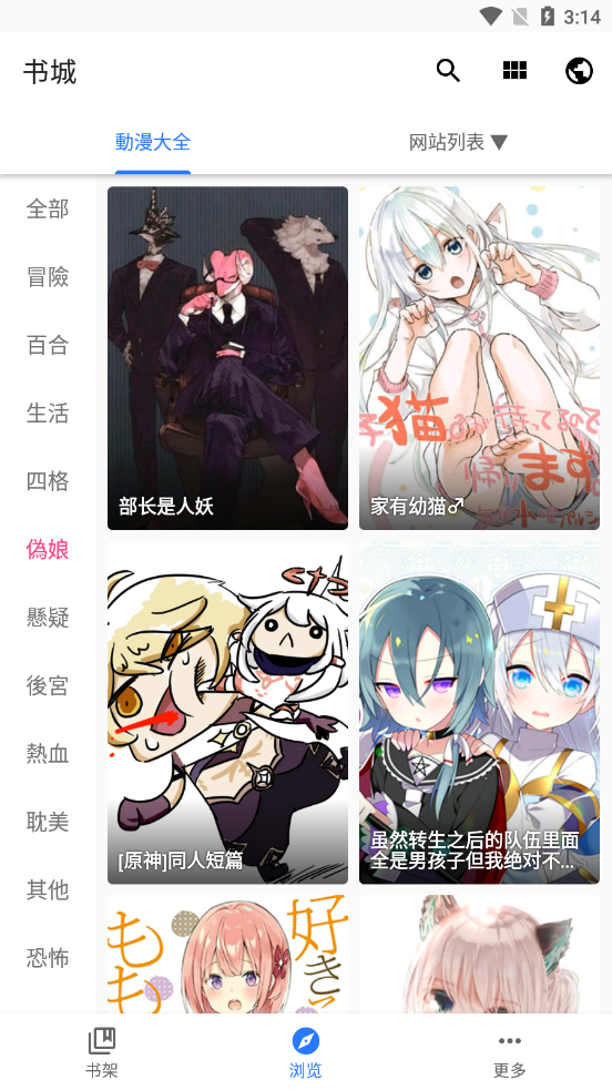 全是漫画1.1.0