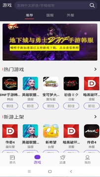 嘀嗒加速器手机版