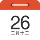 每日万年历安卓版图