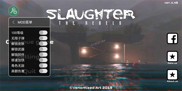 屠杀者3反叛者内置菜单