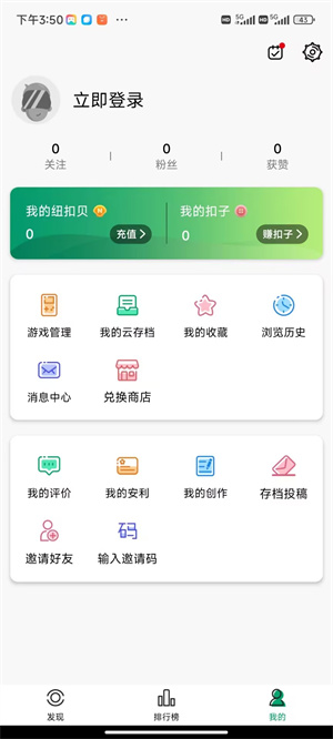 纽扣助手最新版