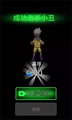 小丑回魂夜3D无限金币版