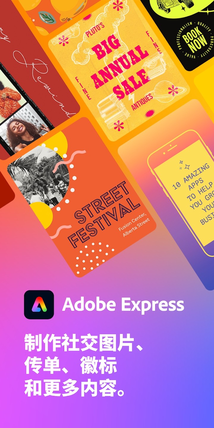 Adobe  Express