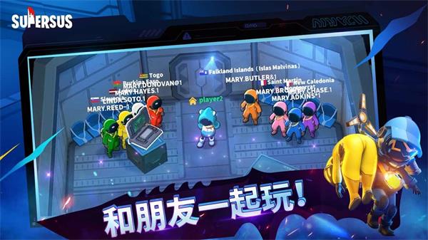 谁是内鬼国际版