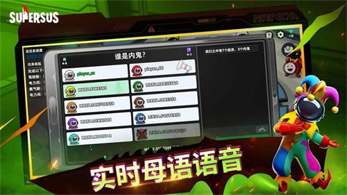 谁是内鬼国际版