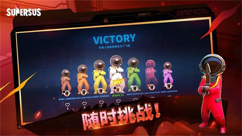 谁是内鬼国际版