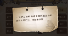 哈利波特魔法觉醒一记穿过廊桥和城堡庭院的全垒打在哪