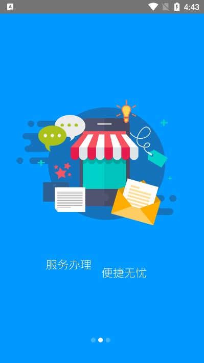 龙江人社app