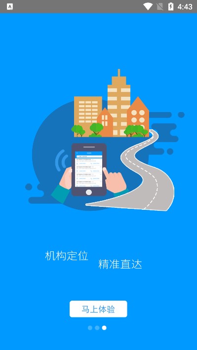 龙江人社app