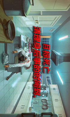 死无对证游戏中文版