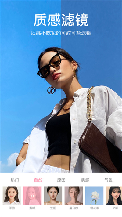 甜盐相机下载
