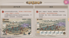阴阳师妙笔绘世怎么玩_阴阳师妙笔绘世速刷阵容攻略