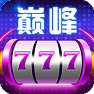 巅峰娱乐官方版图