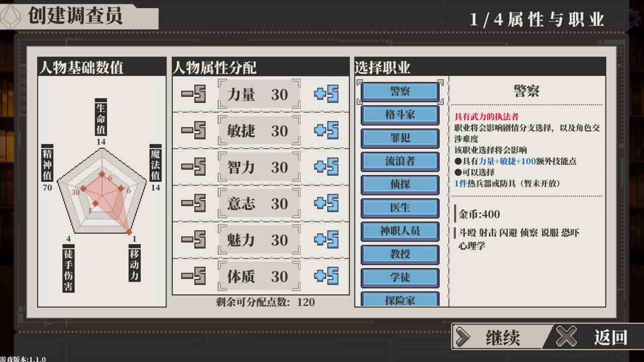 人格解体测试版