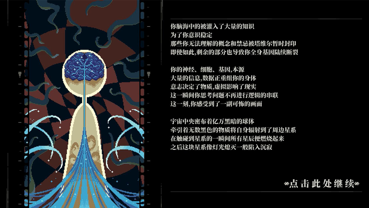 人格解体测试版