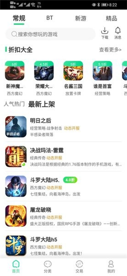 逗趣手游app