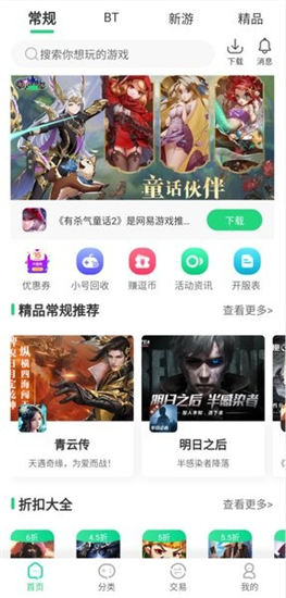 逗趣手游app