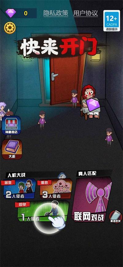 快来开门金币不减反增版