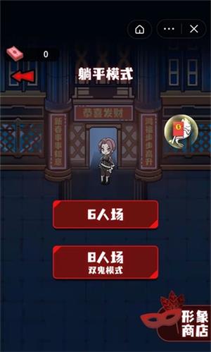 春节躺平模拟器