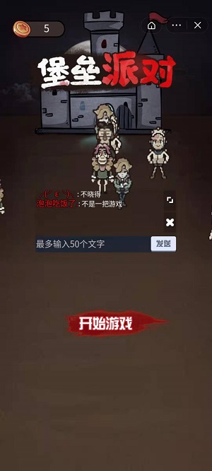堡垒派对修改器版