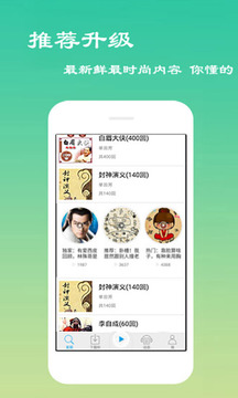 经典评书大全免费版