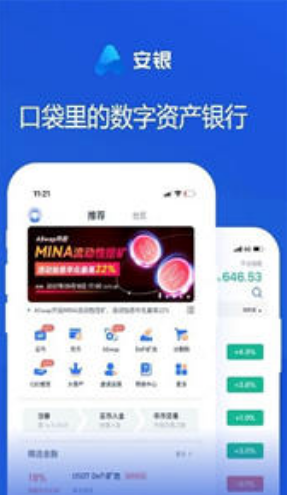 安银(AEX)交易所