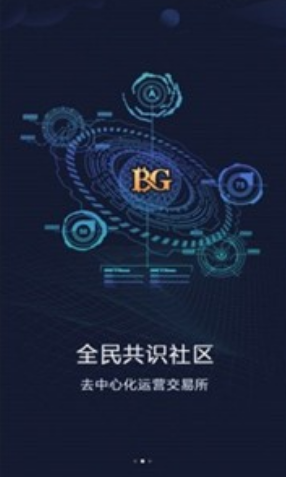 BGEX交易所