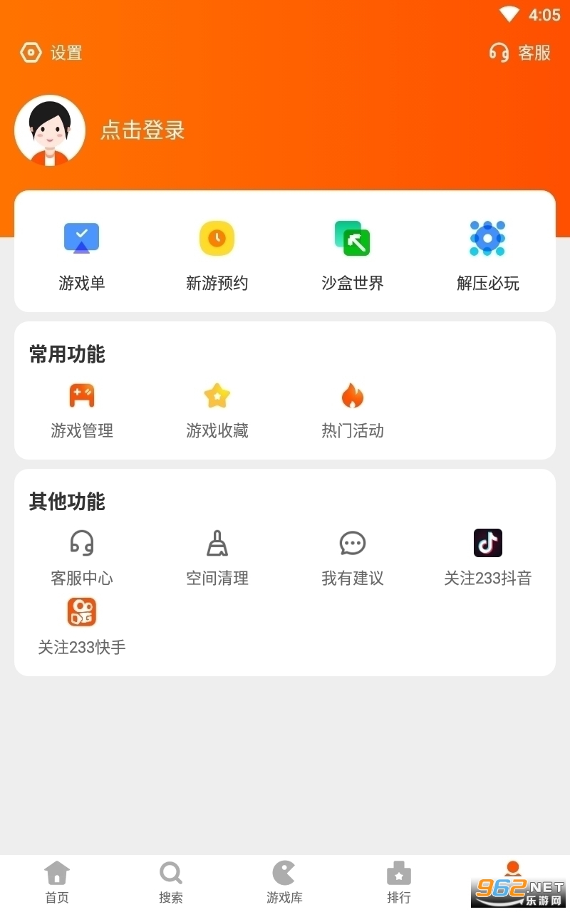 233游戏盒子最新版本