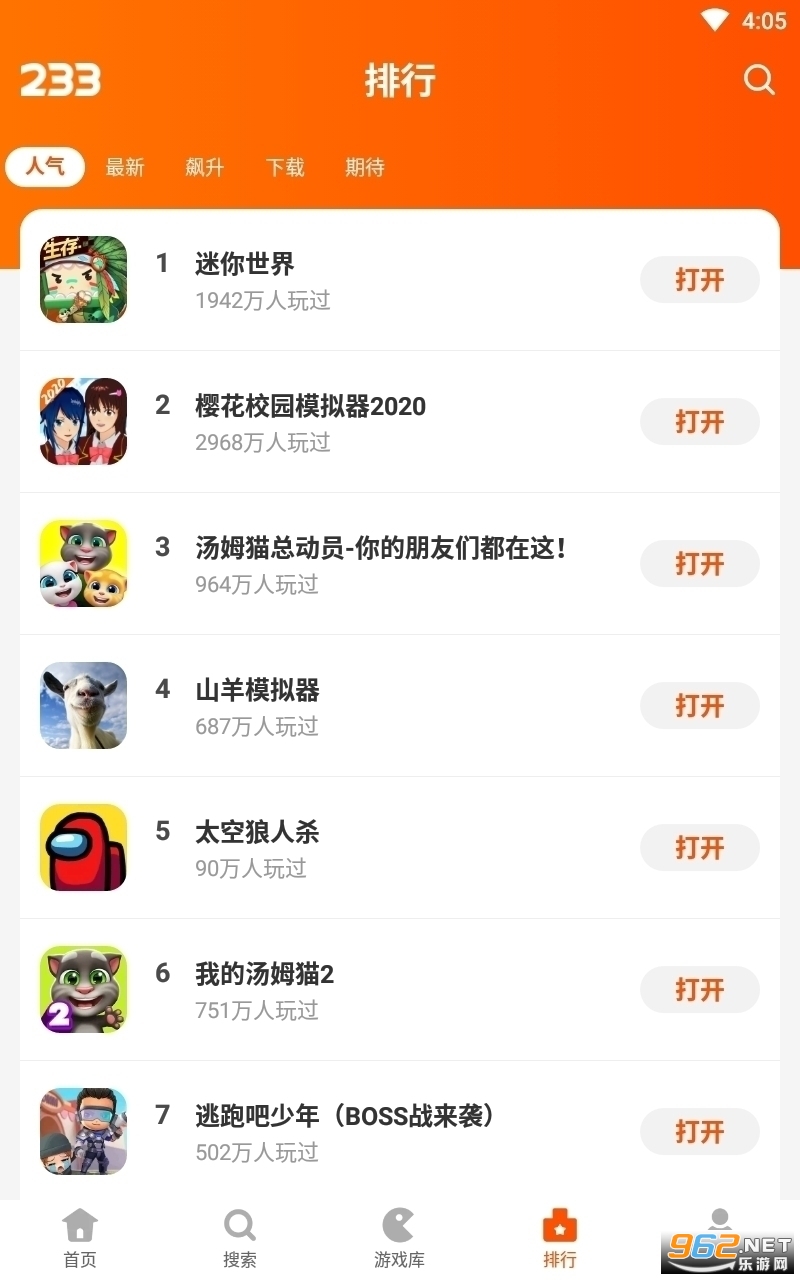 233游戏盒子最新版本