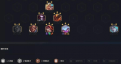 云顶之弈11.16最新阵容_云顶之弈11.16强势上分阵容推荐