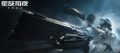 eve手游新手开局攻略_eve星战前夜无烬星河新手开荒教程