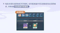 原神鱼群大爆发任务怎么完成_原神鱼群大爆发任务攻略