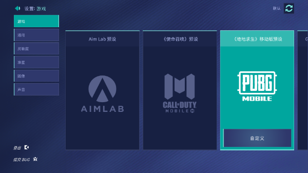 AimLab练枪