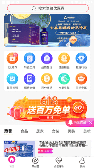 软件使用配图2