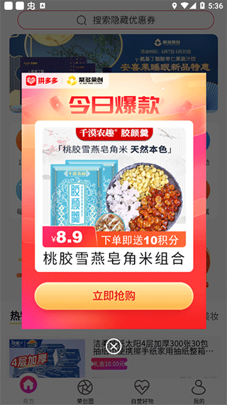 软件使用配图1