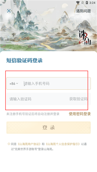 软件使用配图3