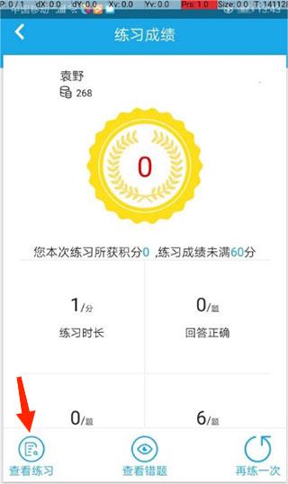 怎么快速获得积分配图3