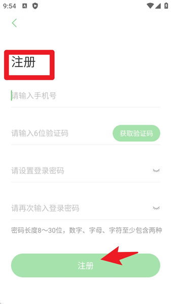 软件使用配图1