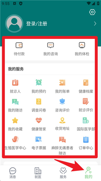 软件使用配图3