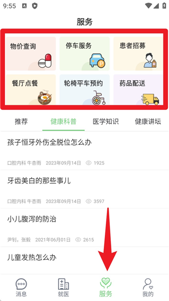 软件使用配图4