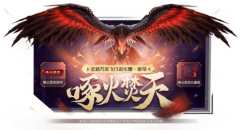 妄想山海金乌进化丹材料_妄想山海金乌技能分析