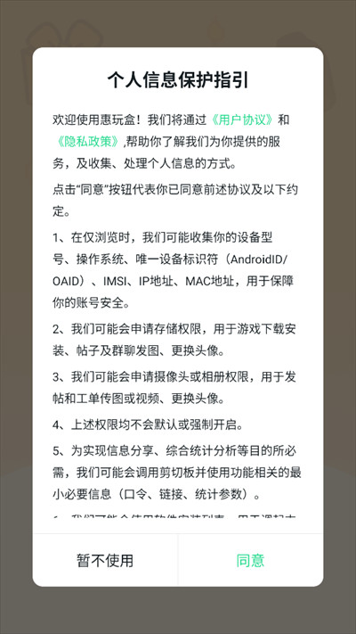 惠玩盒游戏盒子app下载最新版