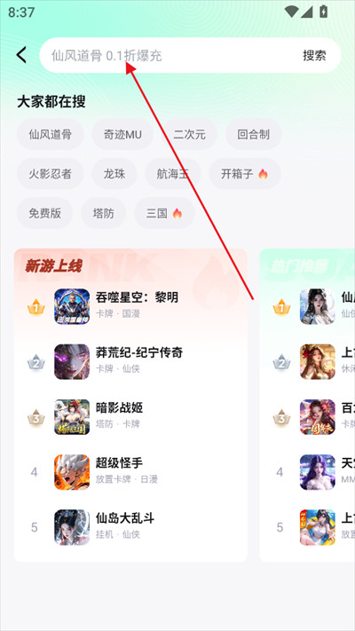 惠玩盒游戏盒子app下载最新版