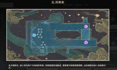 原神机关棋谭双燕来怎么过_机关棋谭棋局五双燕来图文攻略