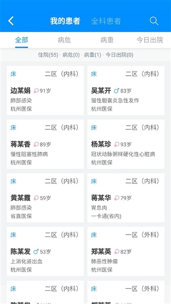 Hi医生app宣传图