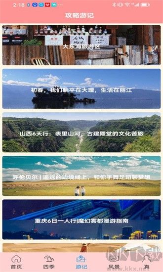 肥鹅爱旅行