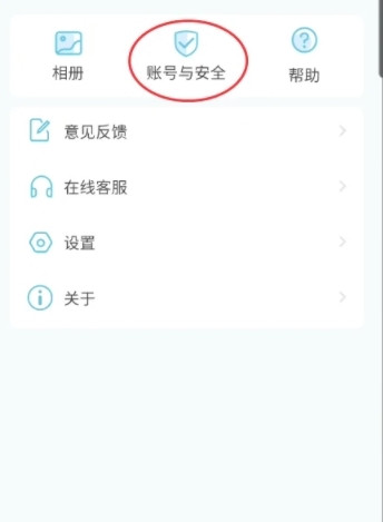 小鹰看看如何绑定邮箱2
