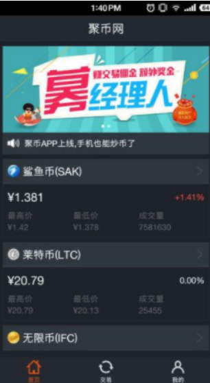 1699595944599401.png 聚币交易所国际版