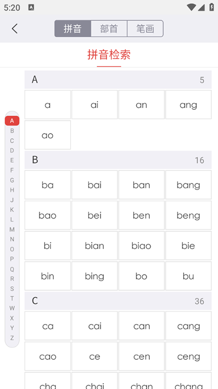新华大字典第3版